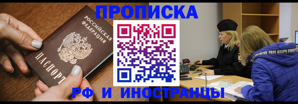 временная регистрация для школы в Малой Вишере